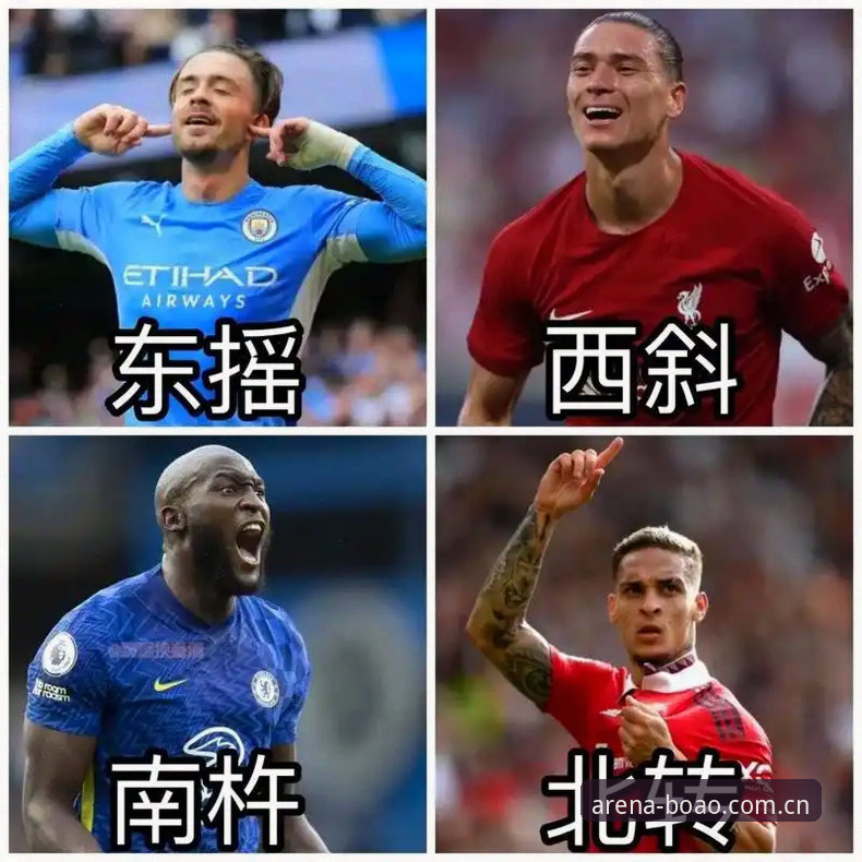 博奥沉浸式体验怎么样 老用户分享:从格拉利什夜店风波看英超球星场外生活与博奥平台观赛心得